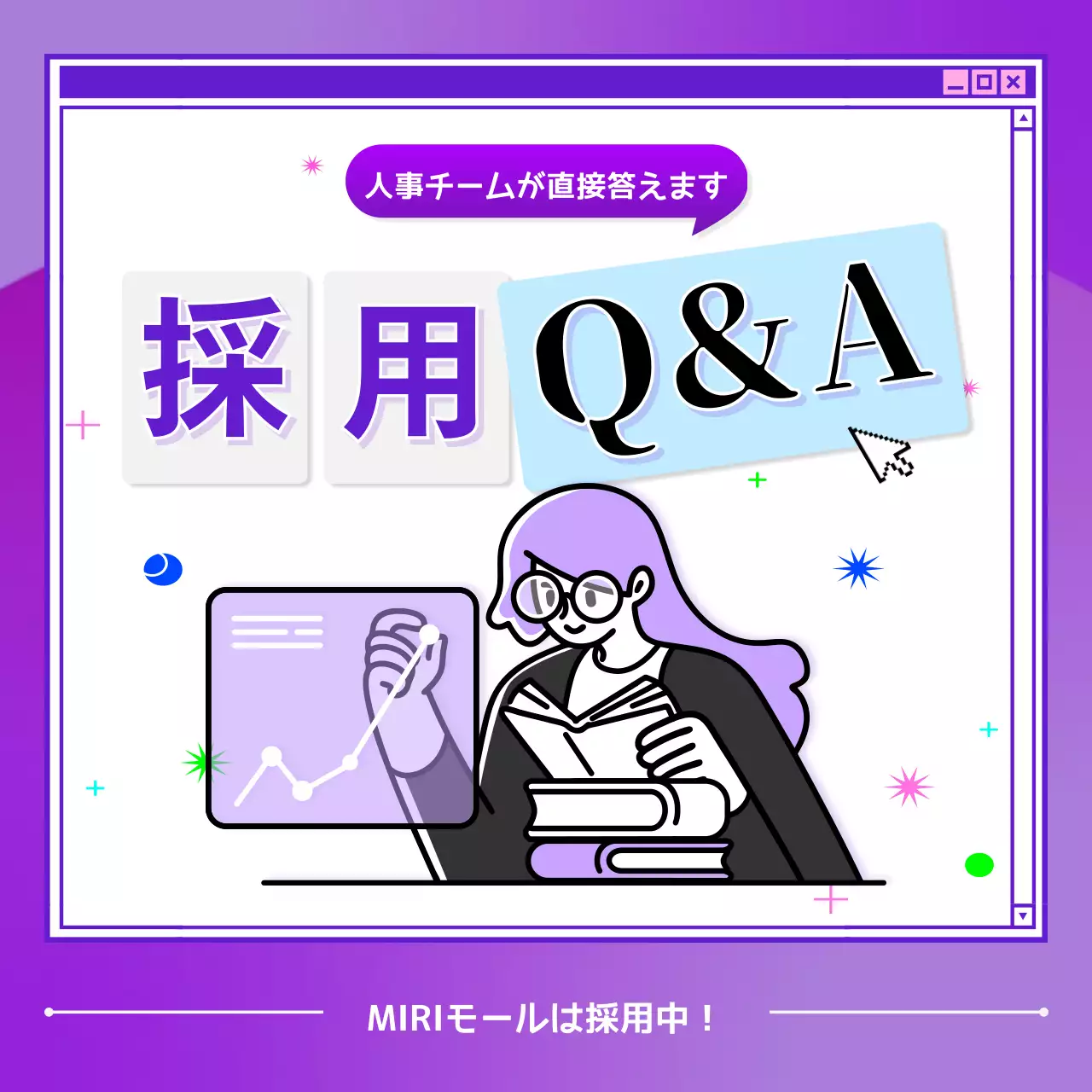 紫 ポップ 採用 ポスター