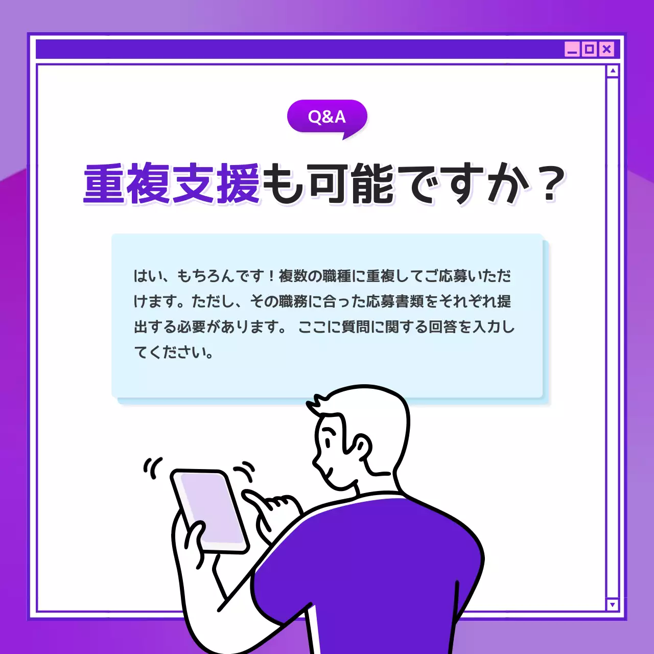 紫 ポップ 採用 ポスター