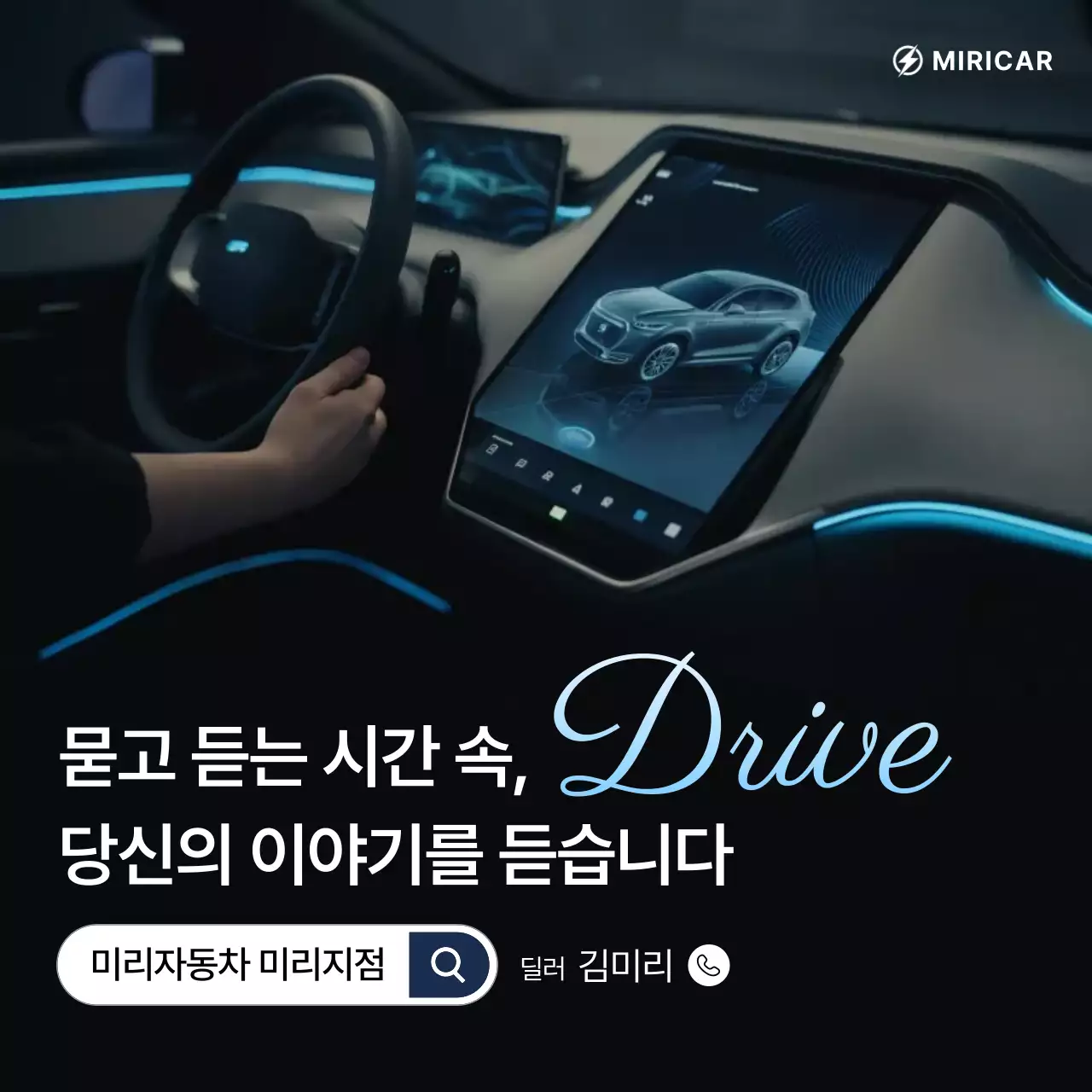 파랑 모던 자동차 광고