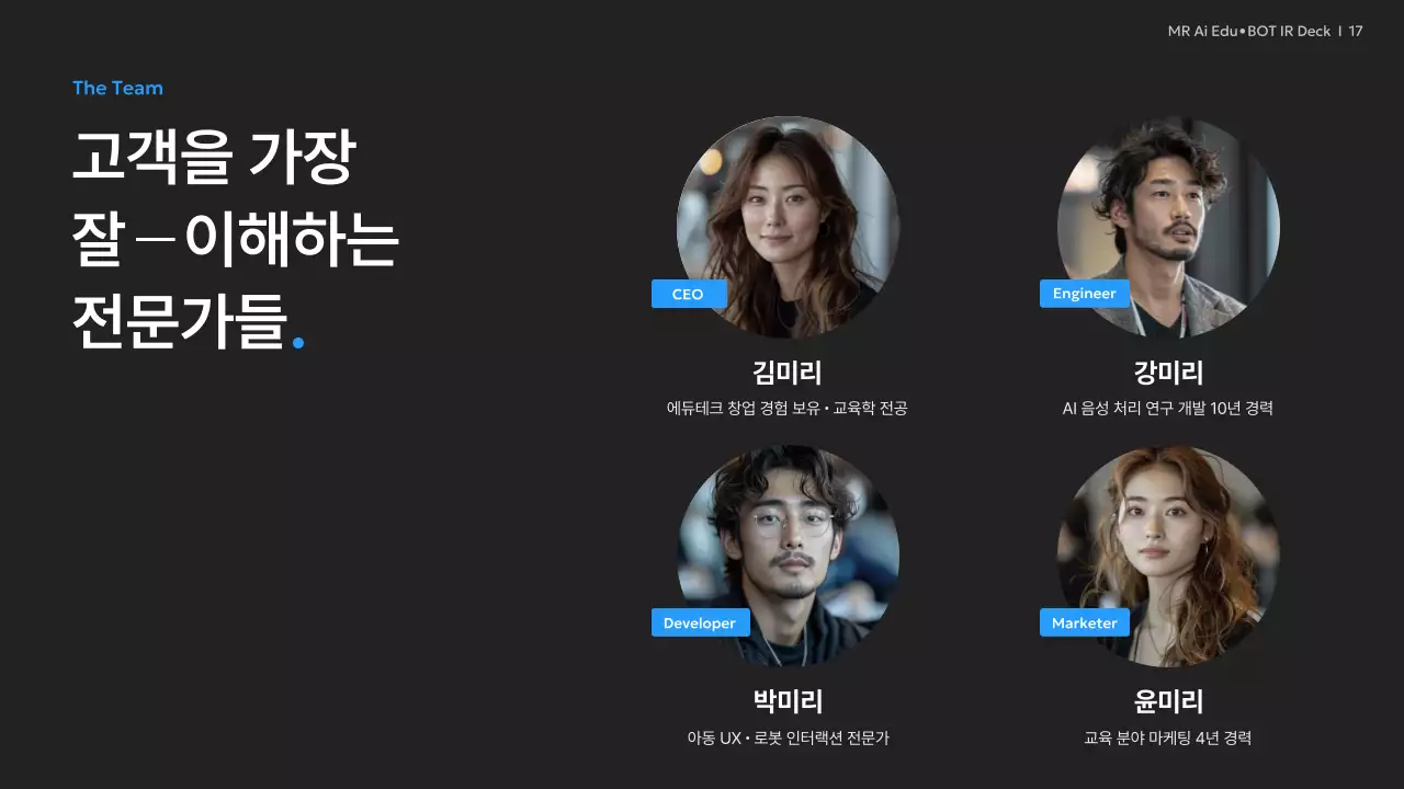 검정 모던 AI 교육 자료