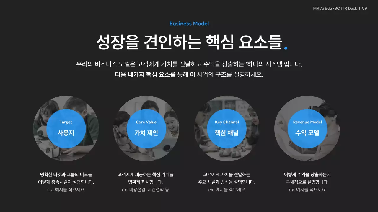 검정 모던 AI 교육 자료