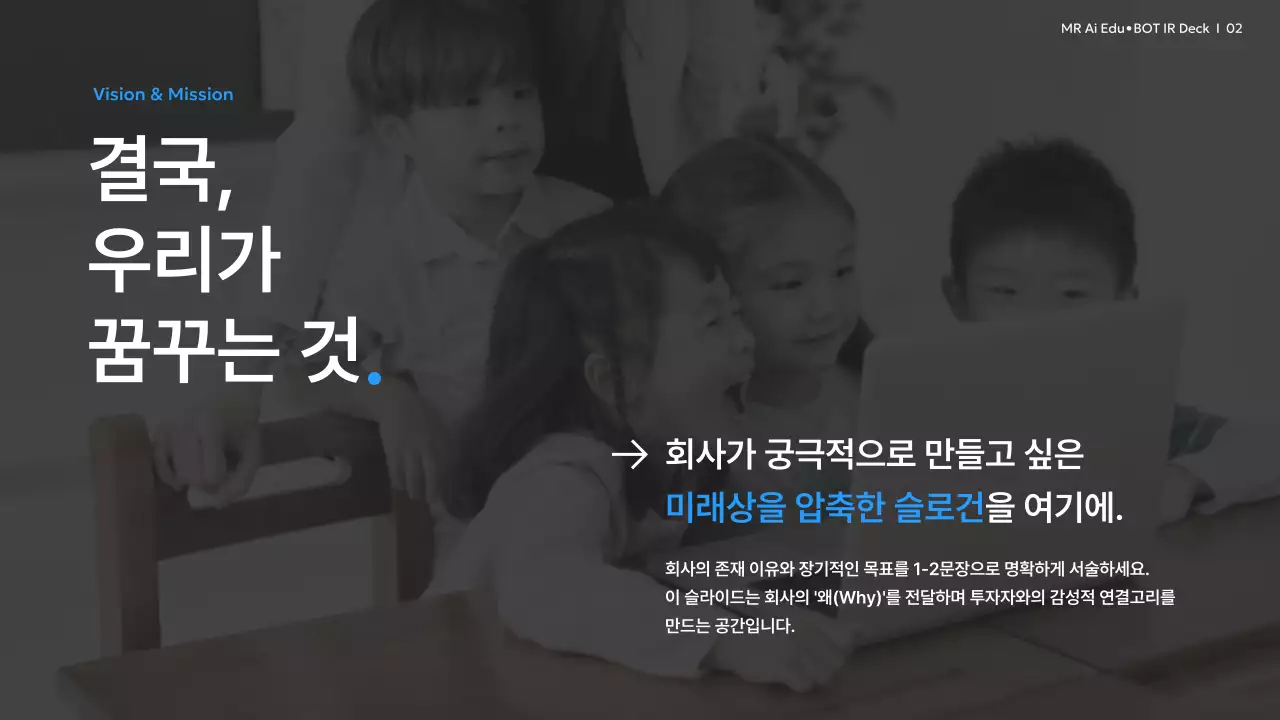 검정 모던 AI 교육 자료