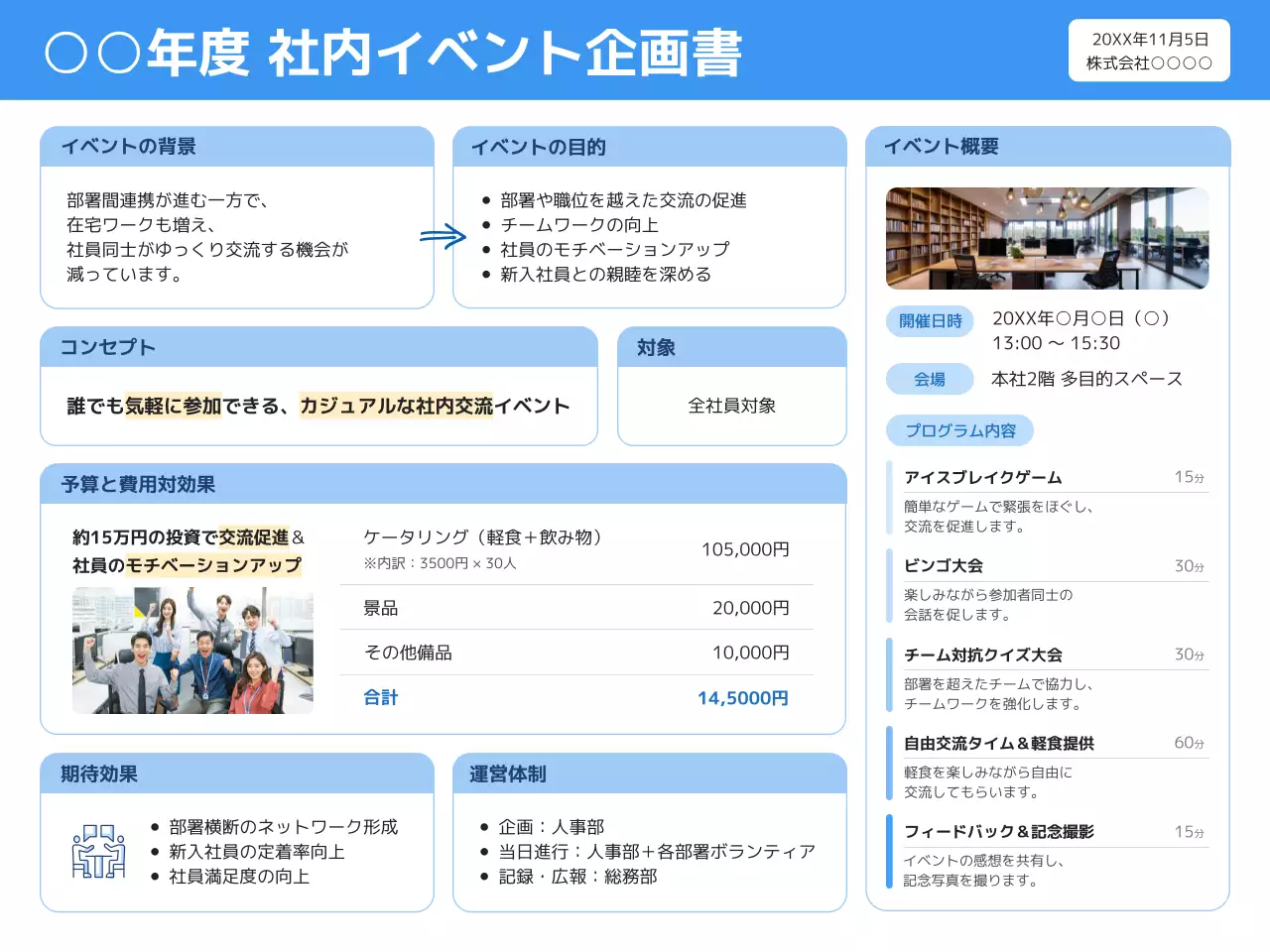 青 シンプル 企画書 企画書 プレゼンテーション