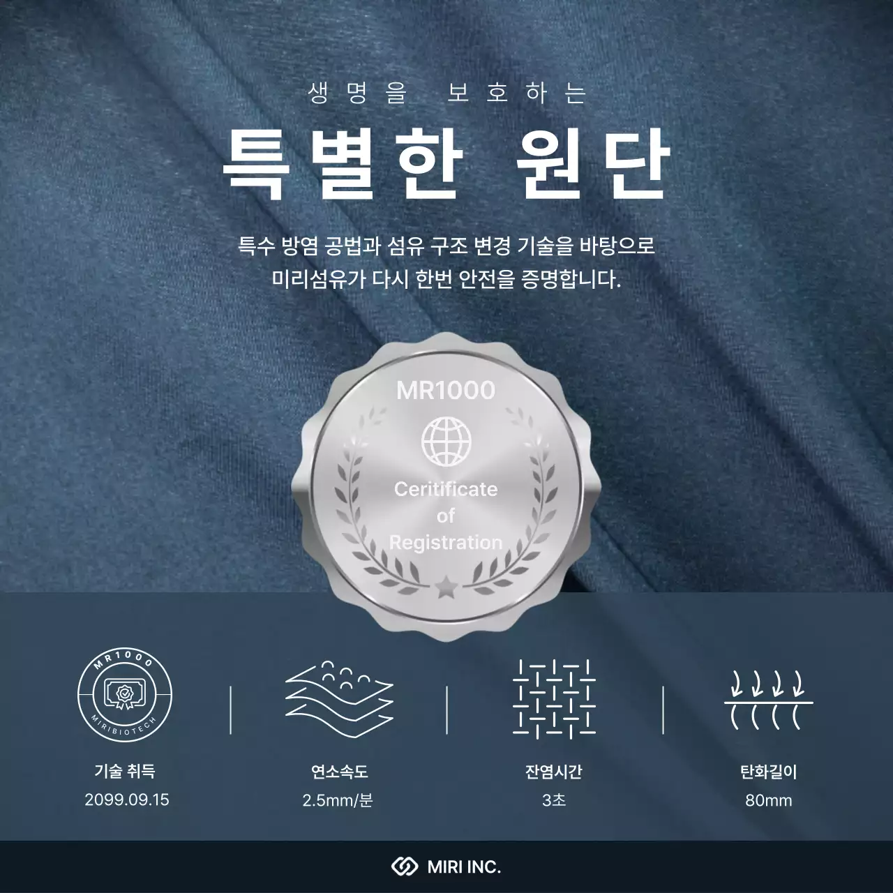 회색 모던 섬유 기술 홍보