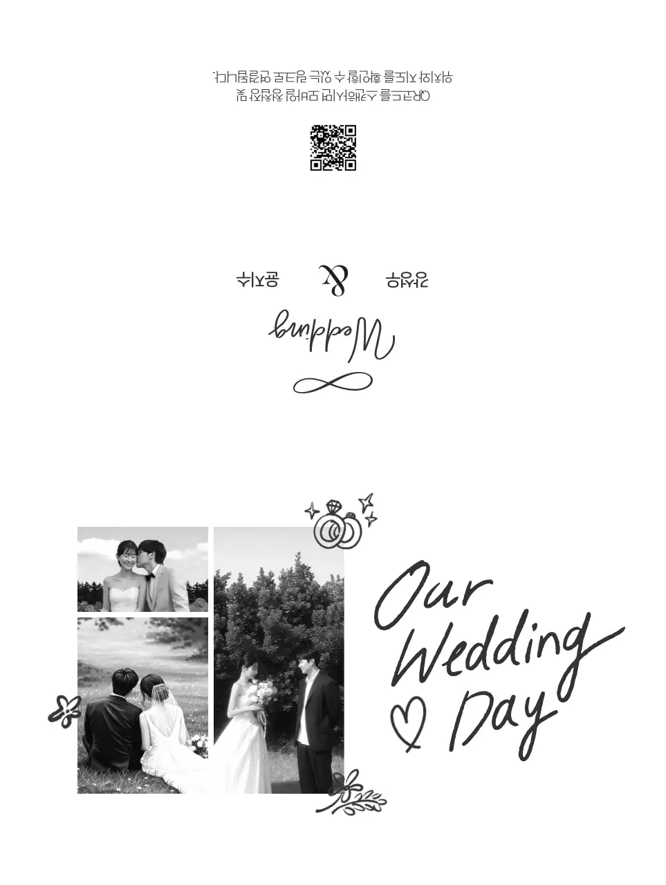 흑백 우아한 결혼 초대장