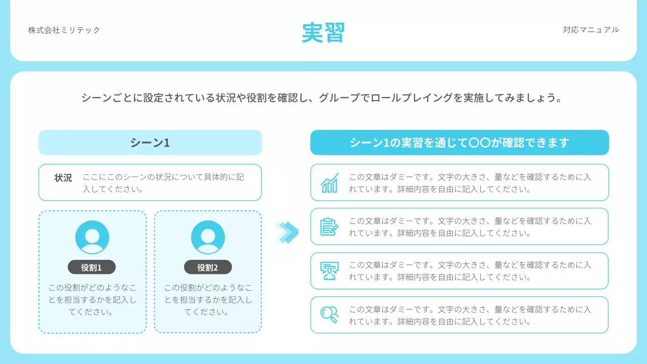 青 シンプル マニュアル 資料 プレゼンテーション