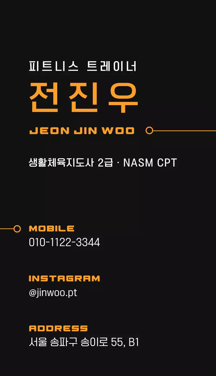 검정 모던 피트니스 로고