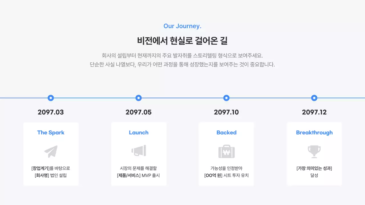 파랑 모던 비즈니스 정보 전달