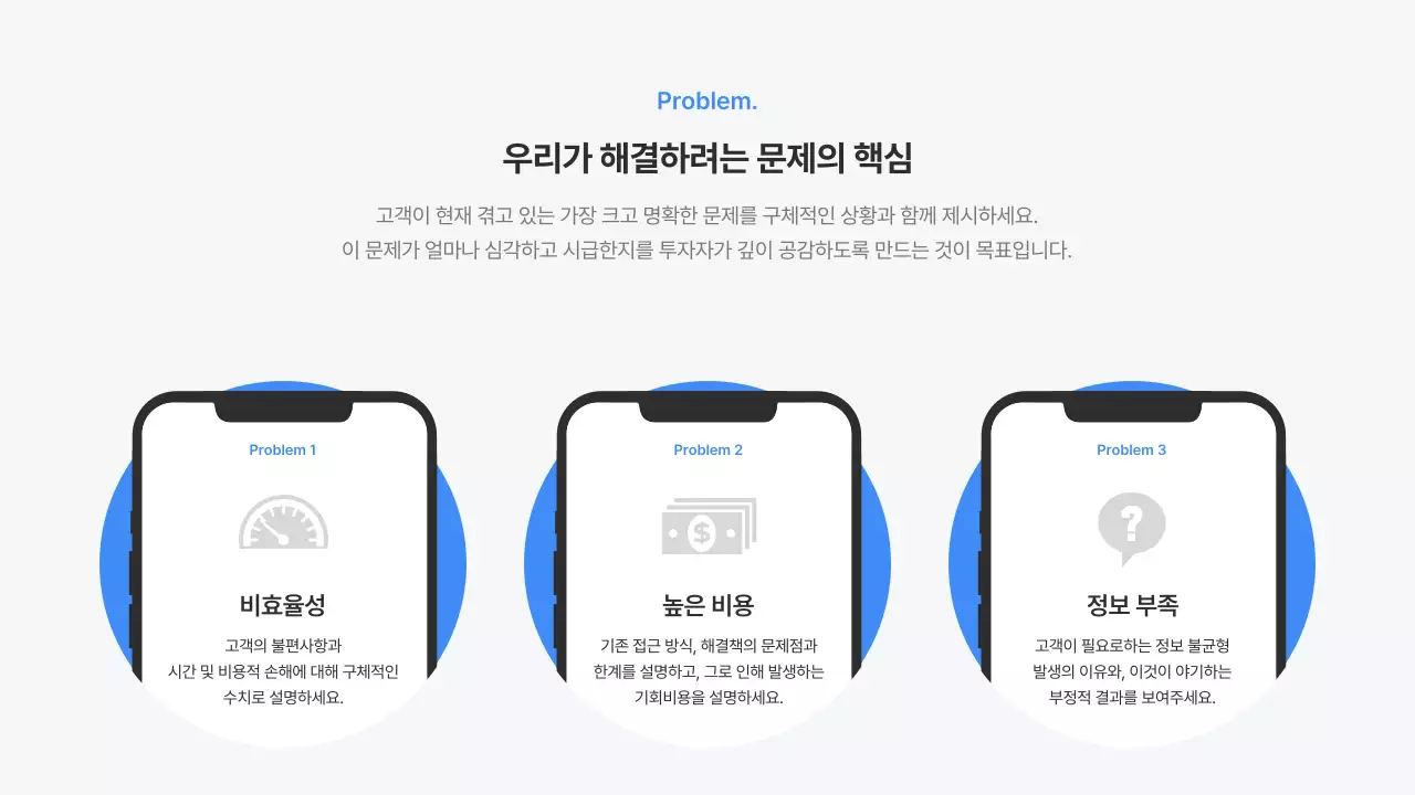파랑 모던 비즈니스 정보 전달