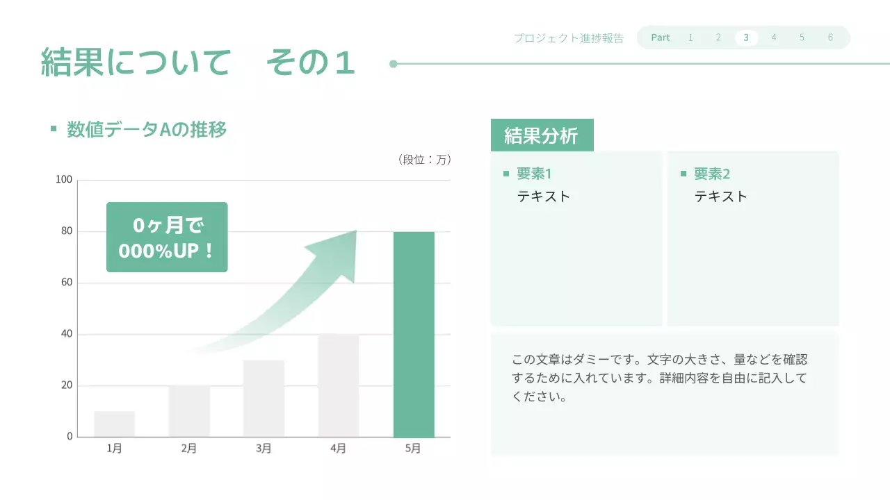 ミント シンプル ビジネス プレゼンテーション
