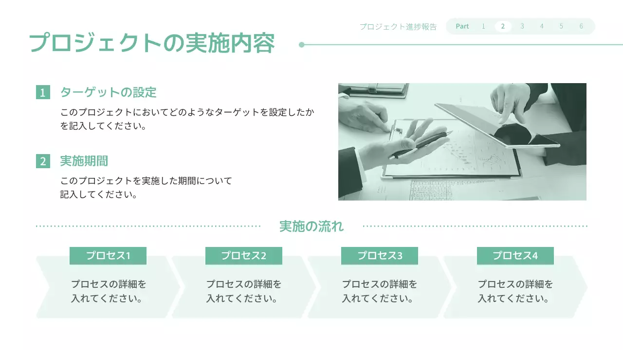 ミント シンプル ビジネス プレゼンテーション