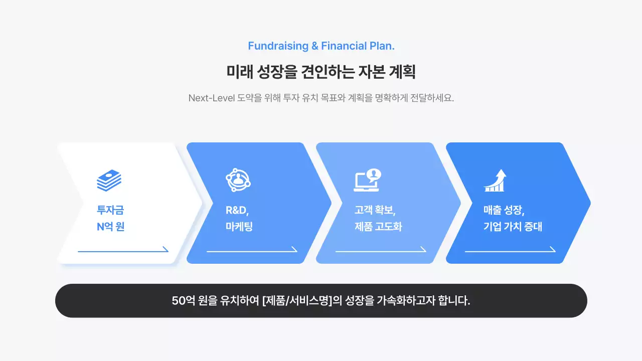 파랑 모던 비즈니스 정보 전달