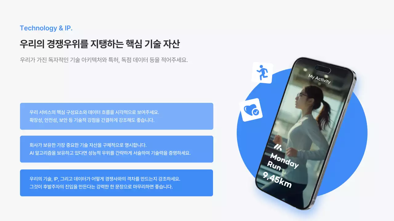 파랑 모던 비즈니스 정보 전달