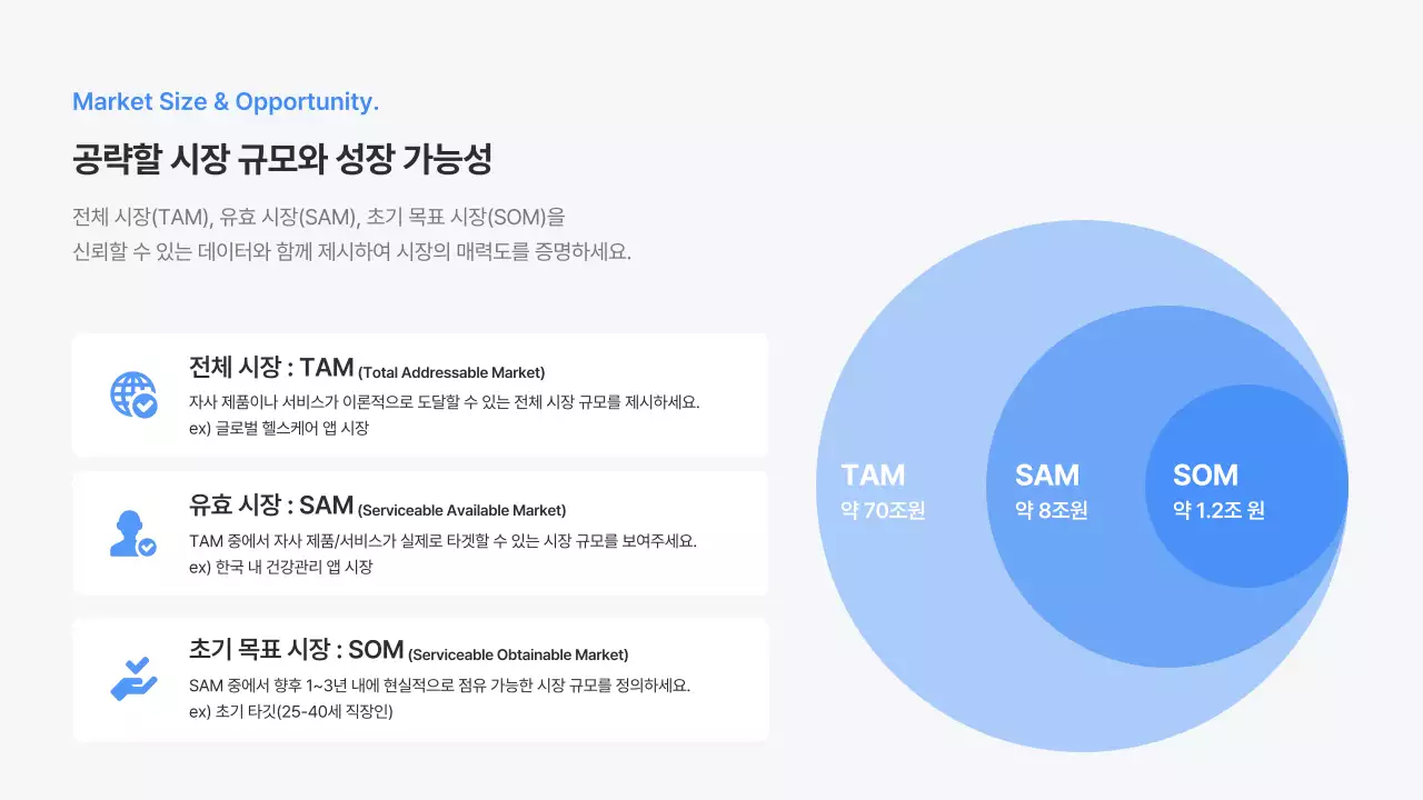 파랑 모던 비즈니스 정보 전달