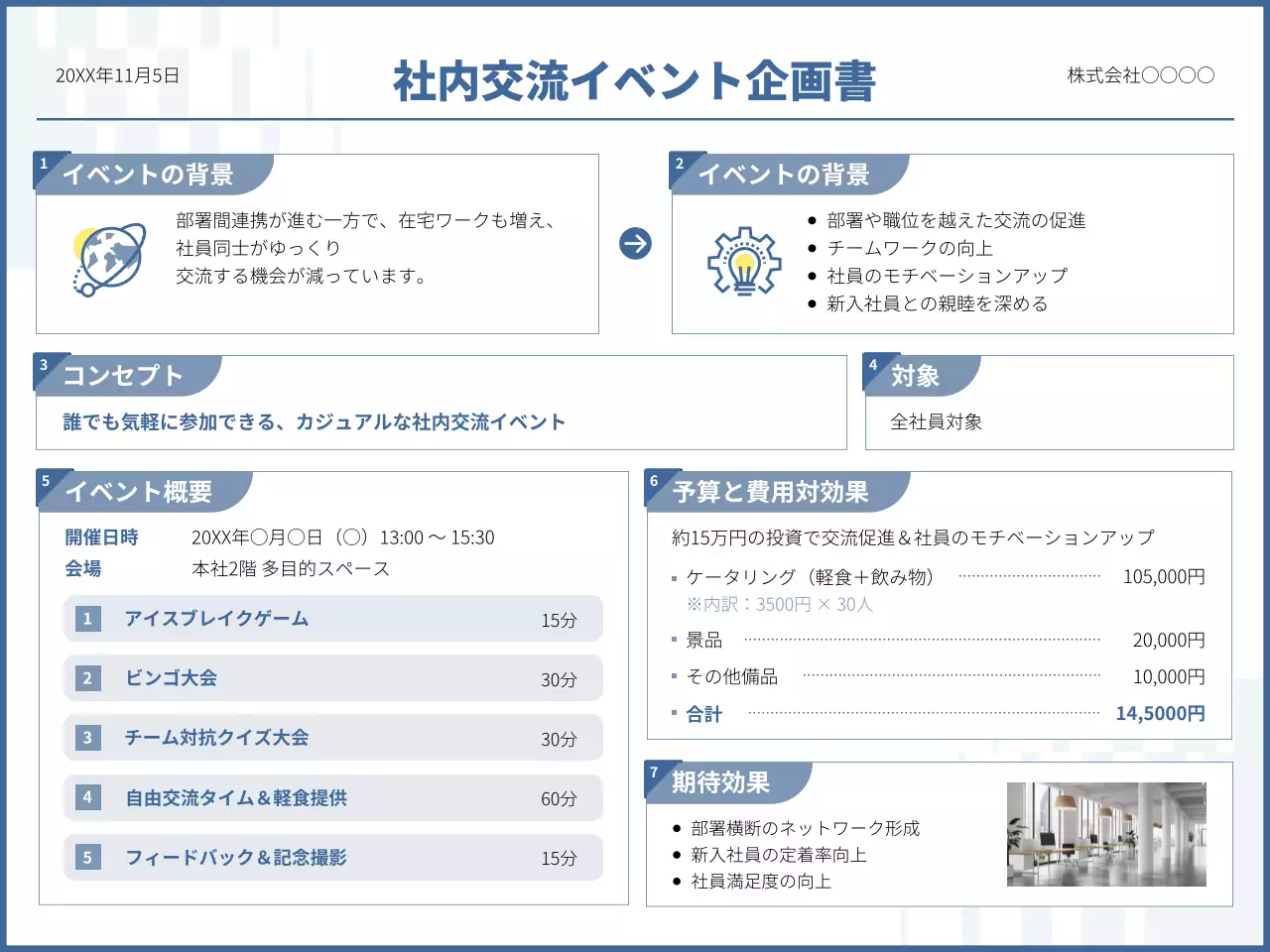 青 シンプル 企画書 企画書 プレゼンテーション