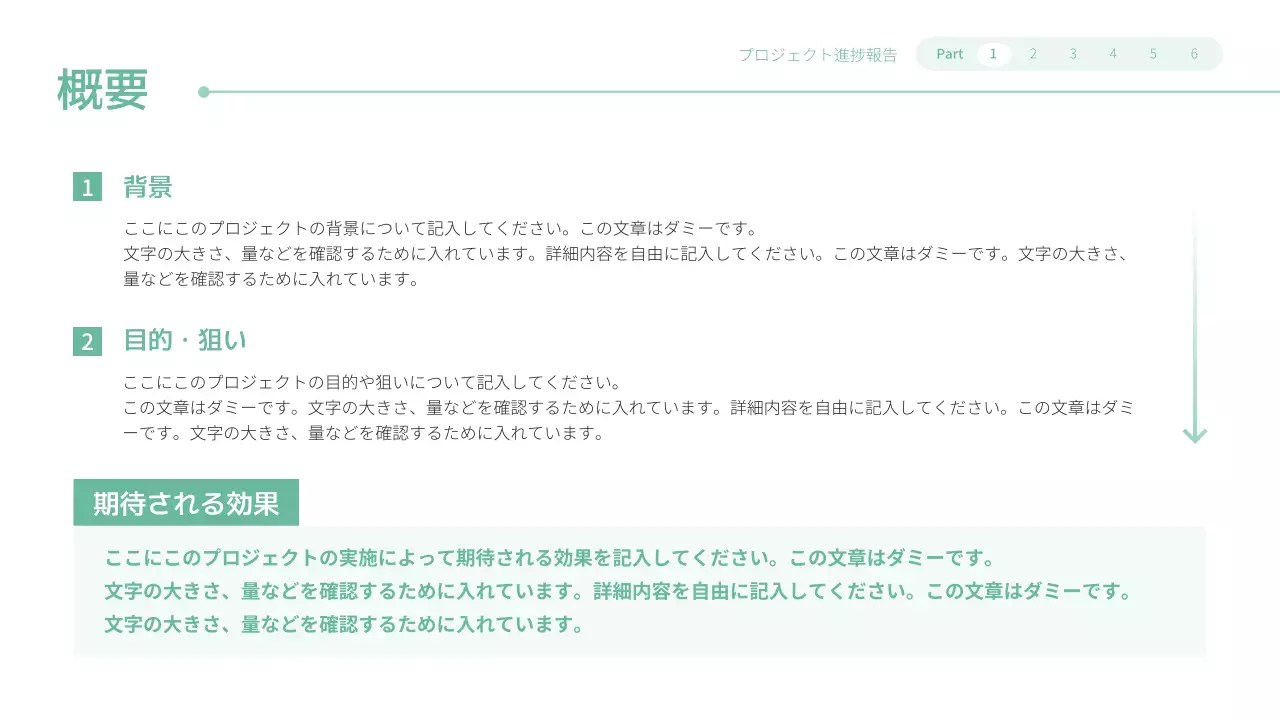 ミント シンプル ビジネス プレゼンテーション