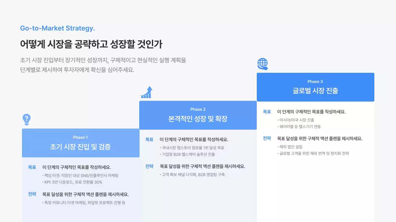파랑 모던 비즈니스 정보 전달