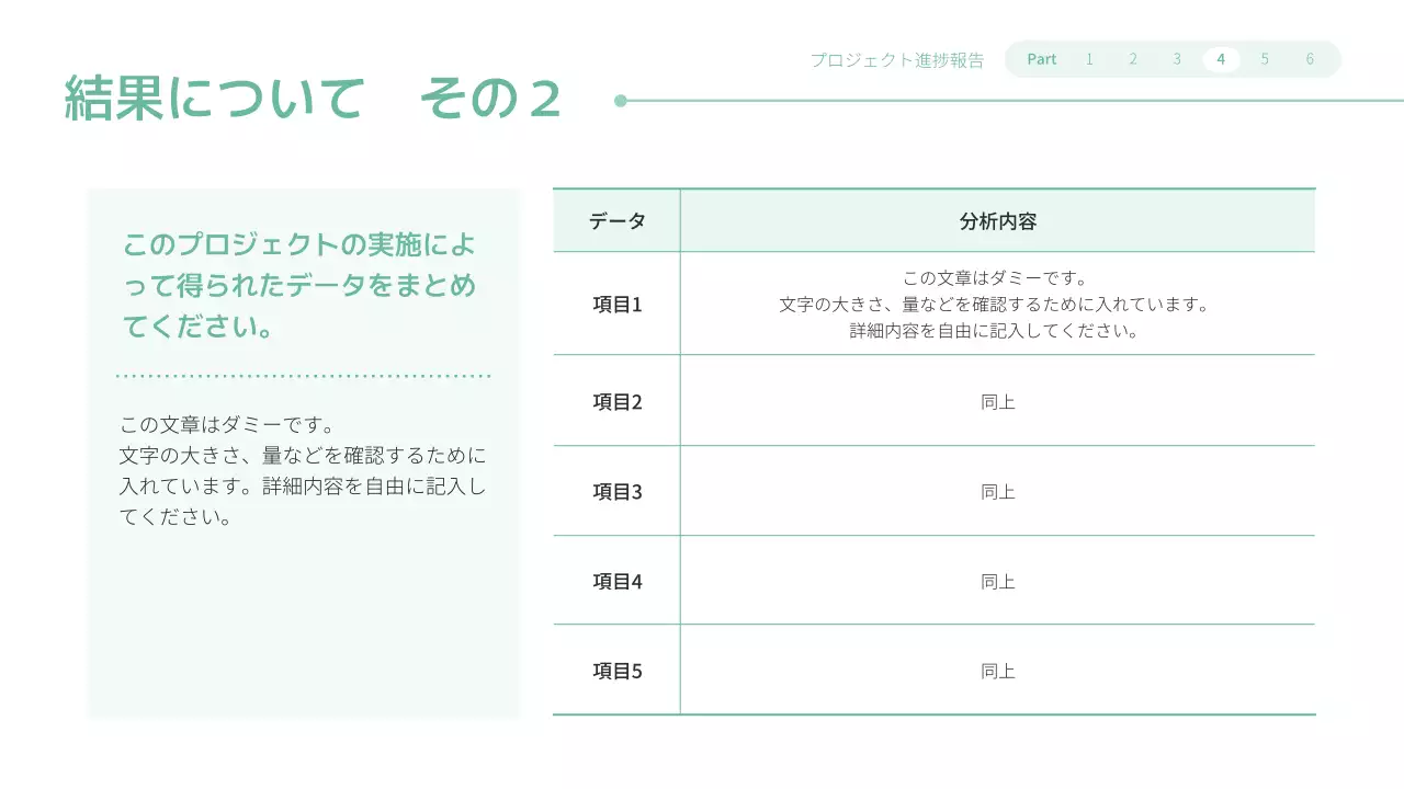 ミント シンプル ビジネス プレゼンテーション