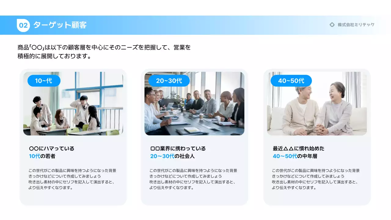 黒 モダン スマホアクセサリープレゼンテーション