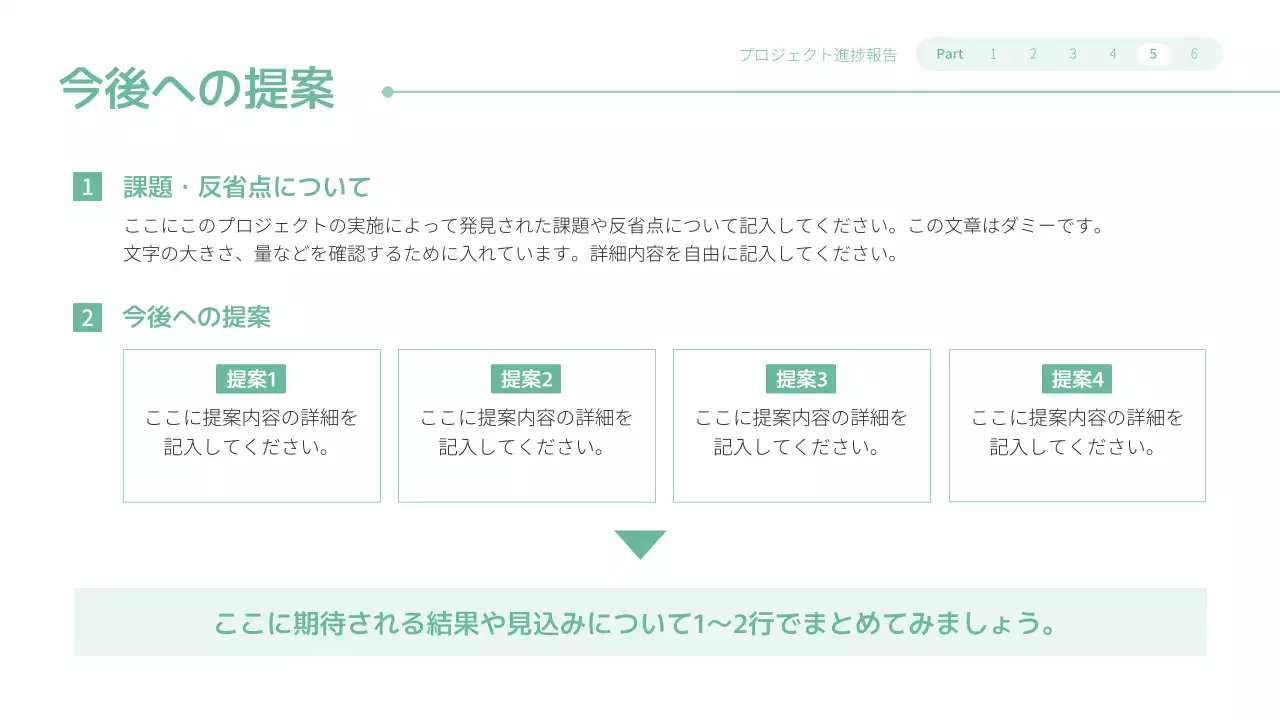ミント シンプル ビジネス プレゼンテーション