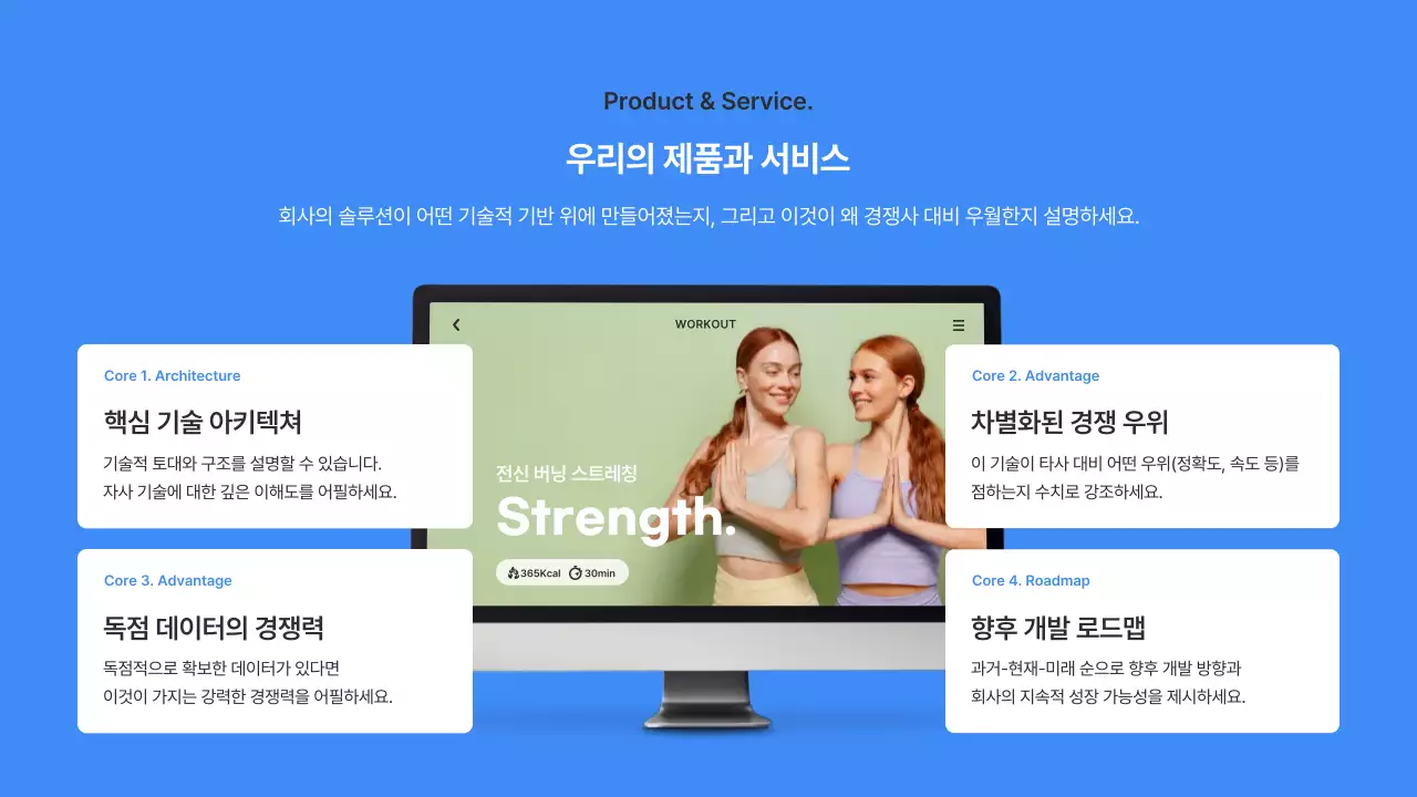 파랑 모던 비즈니스 정보 전달