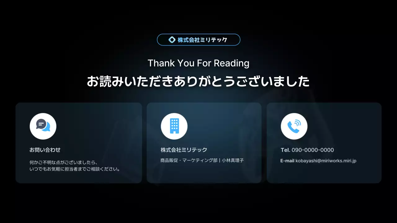 黒 モダン スマホアクセサリープレゼンテーション
