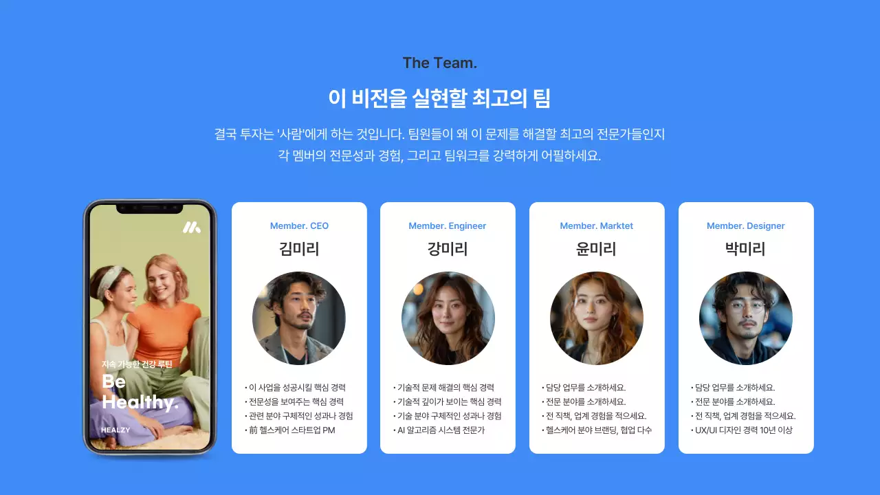 파랑 모던 비즈니스 정보 전달