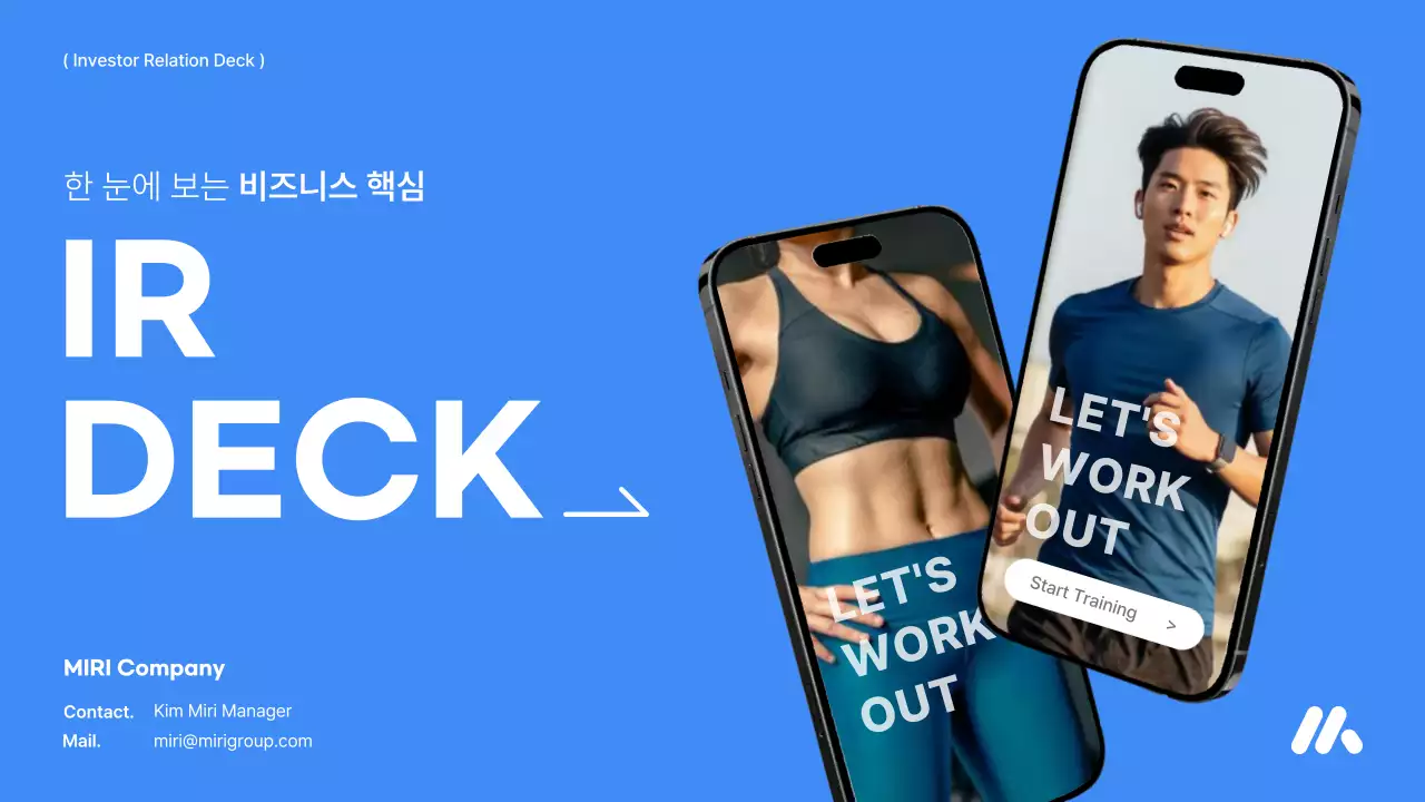 파랑 모던 비즈니스 정보 전달