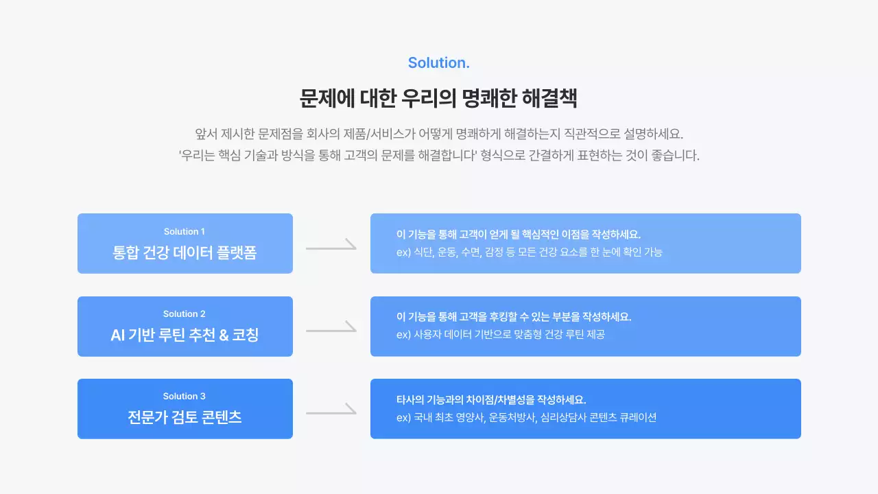 파랑 모던 비즈니스 정보 전달
