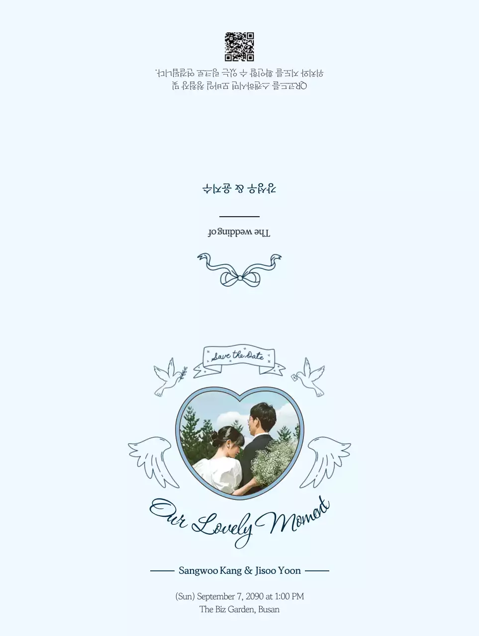 하늘색 심플 결혼 초대장