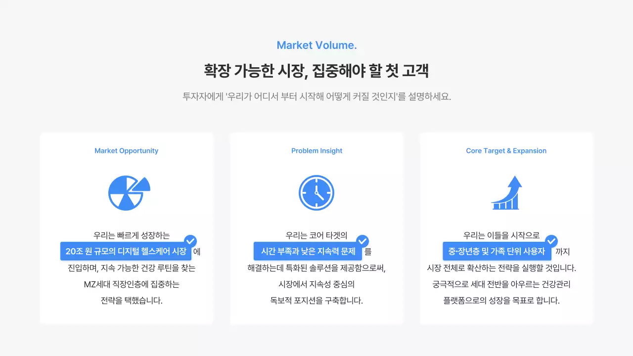 파랑 모던 비즈니스 정보 전달