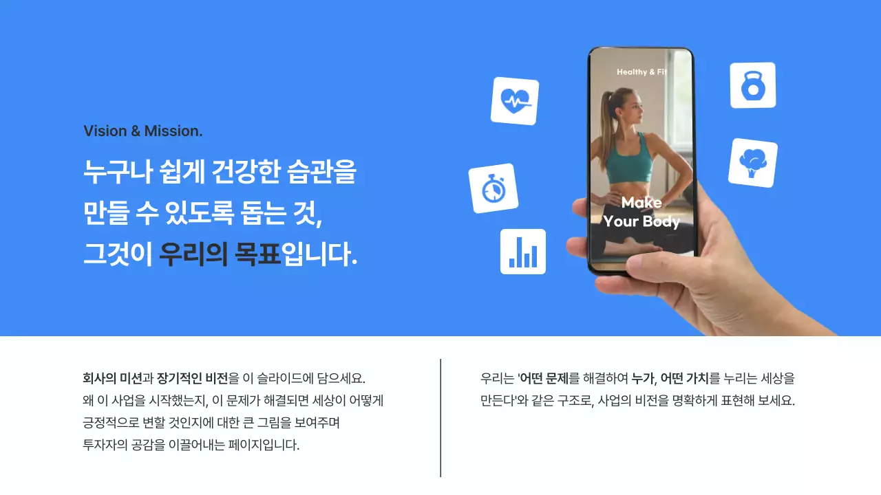 파랑 모던 비즈니스 정보 전달
