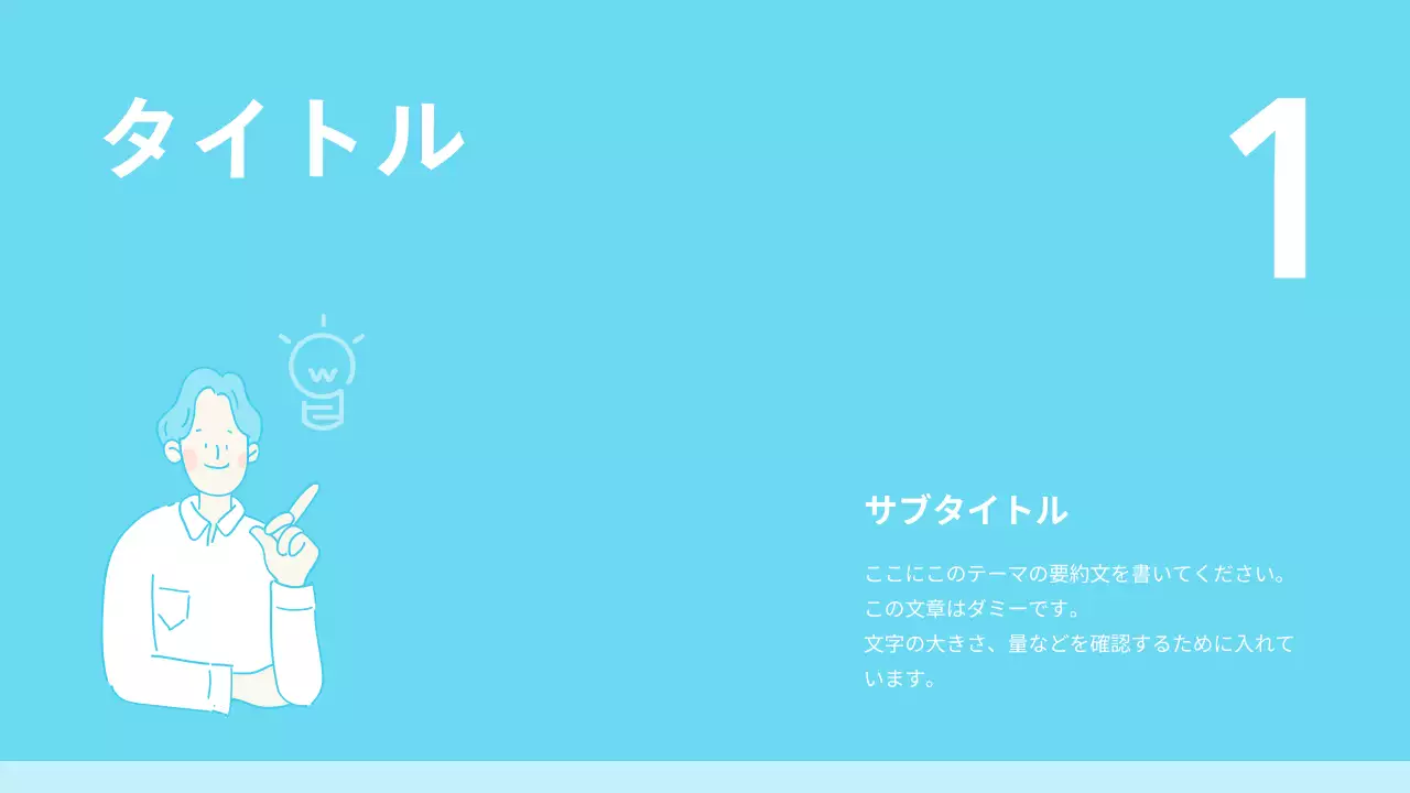 青 シンプル マニュアル 資料 プレゼンテーション