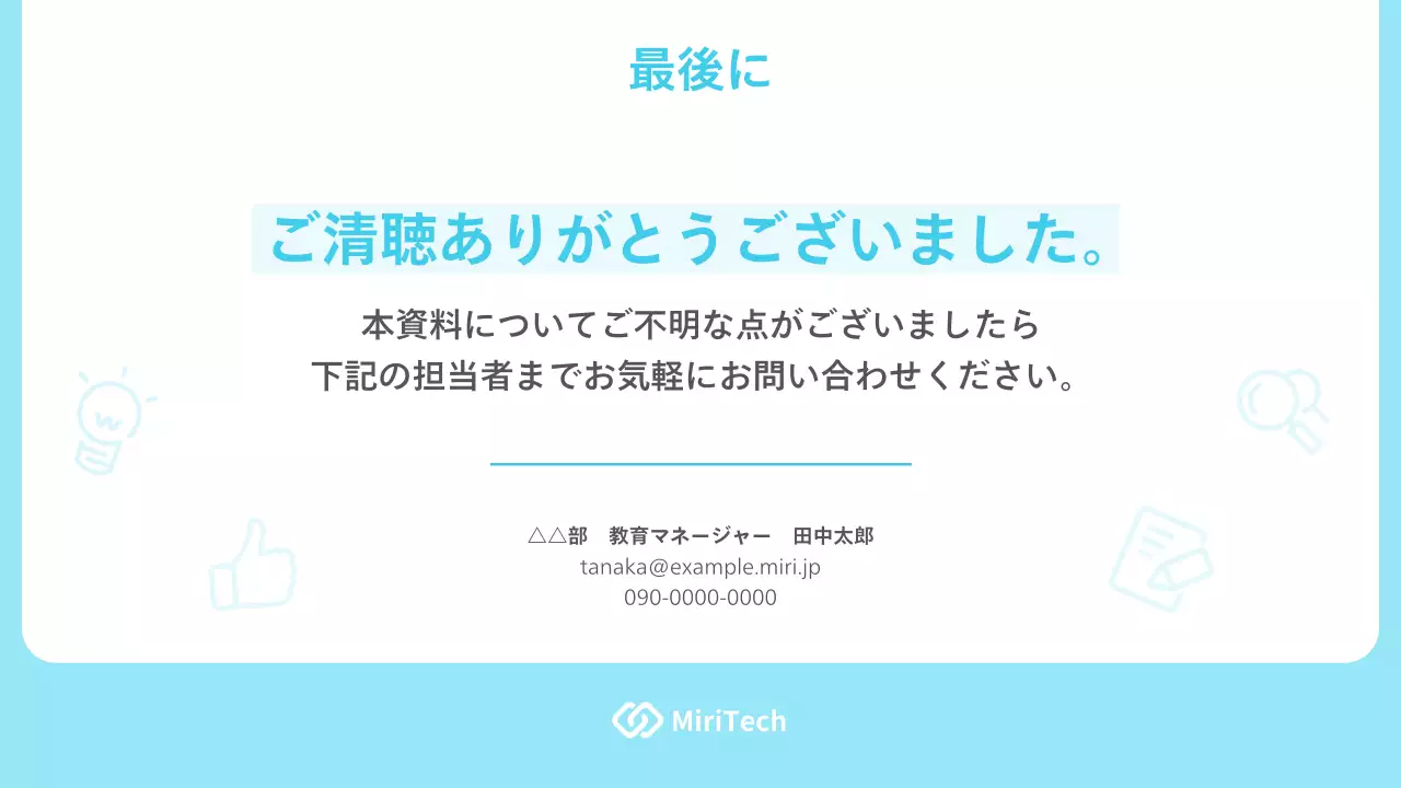 青 シンプル マニュアル 資料 プレゼンテーション