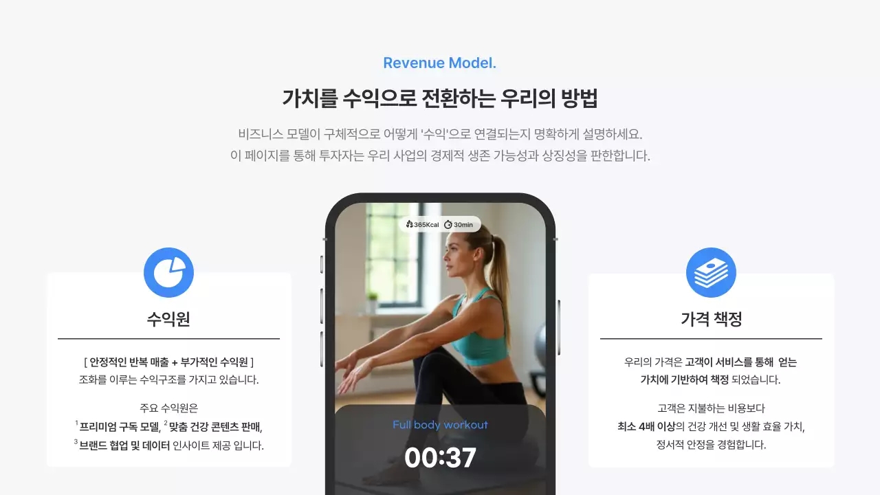 파랑 모던 비즈니스 정보 전달