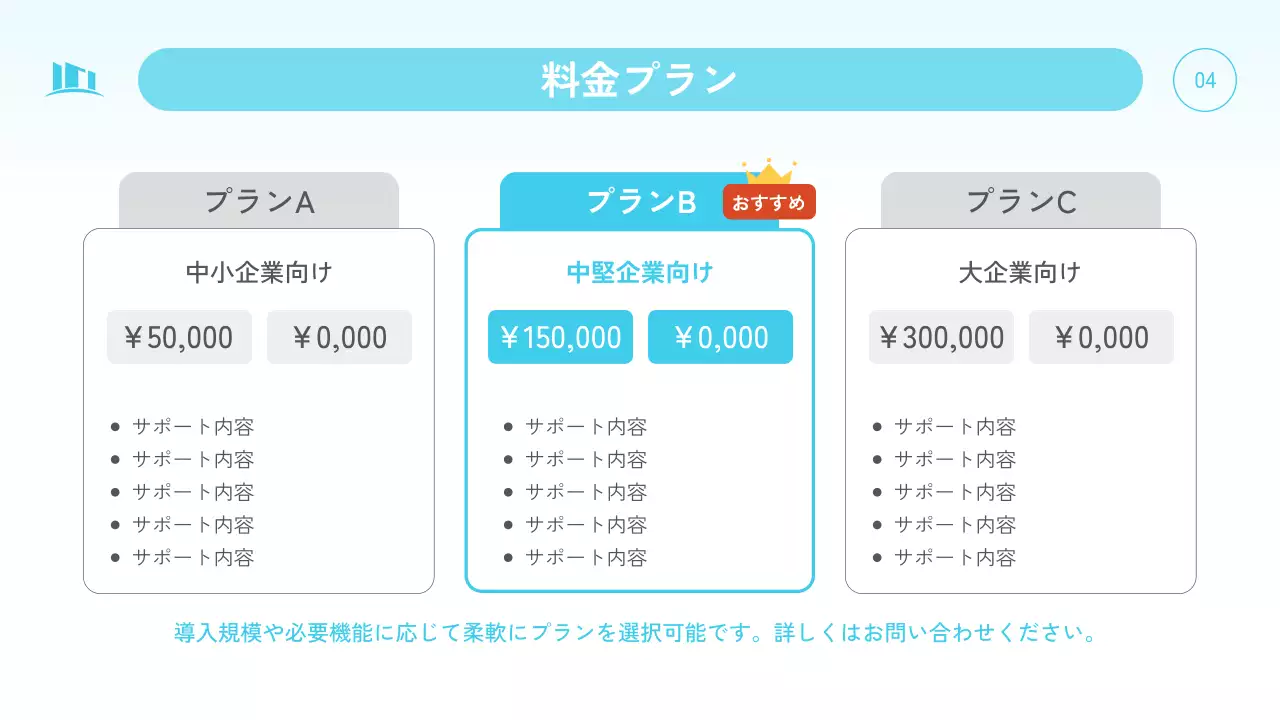 水色 シンプル ビジネス 資料 プレゼンテーション