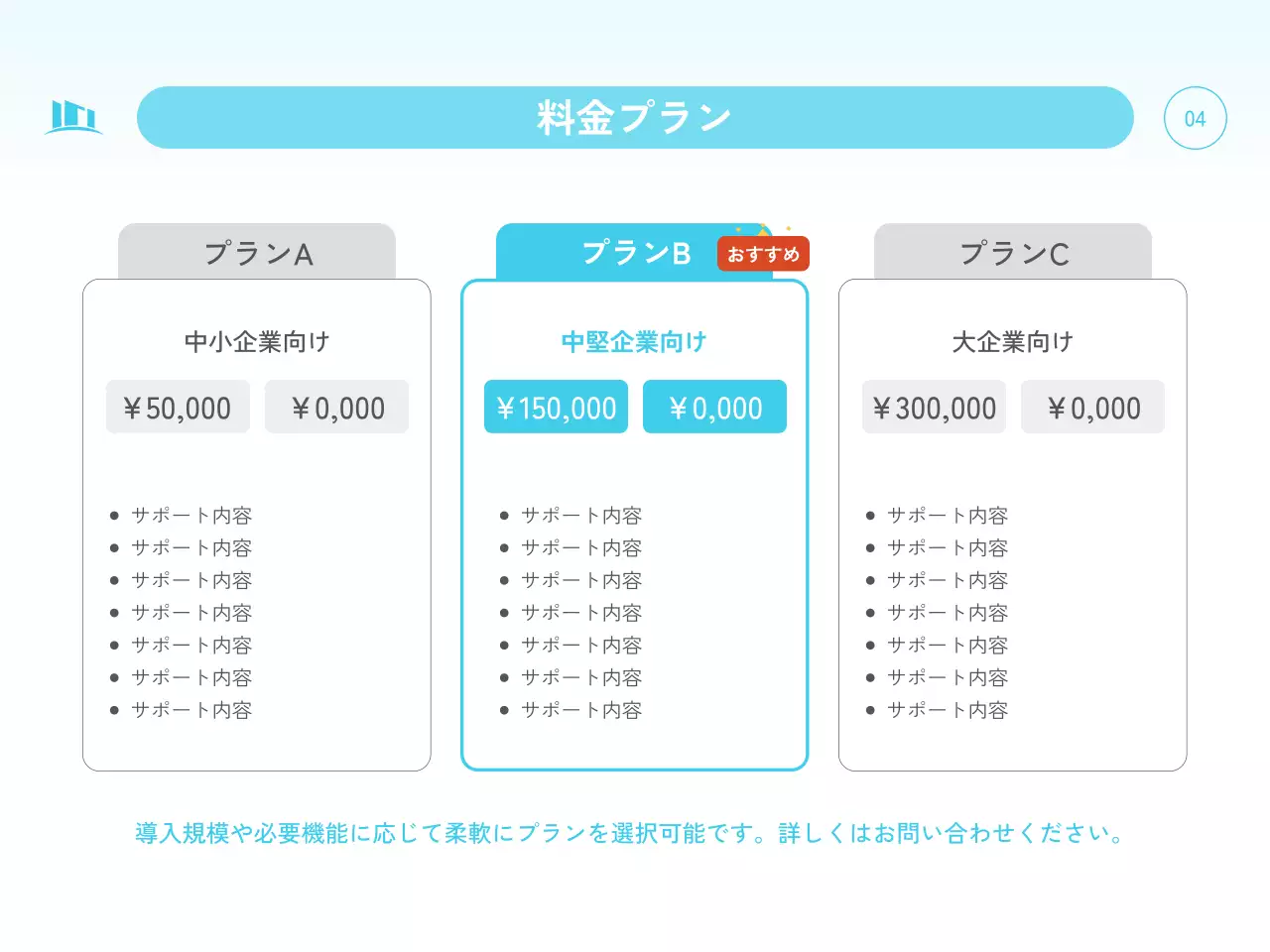 水色 シンプル ビジネス 資料 プレゼンテーション