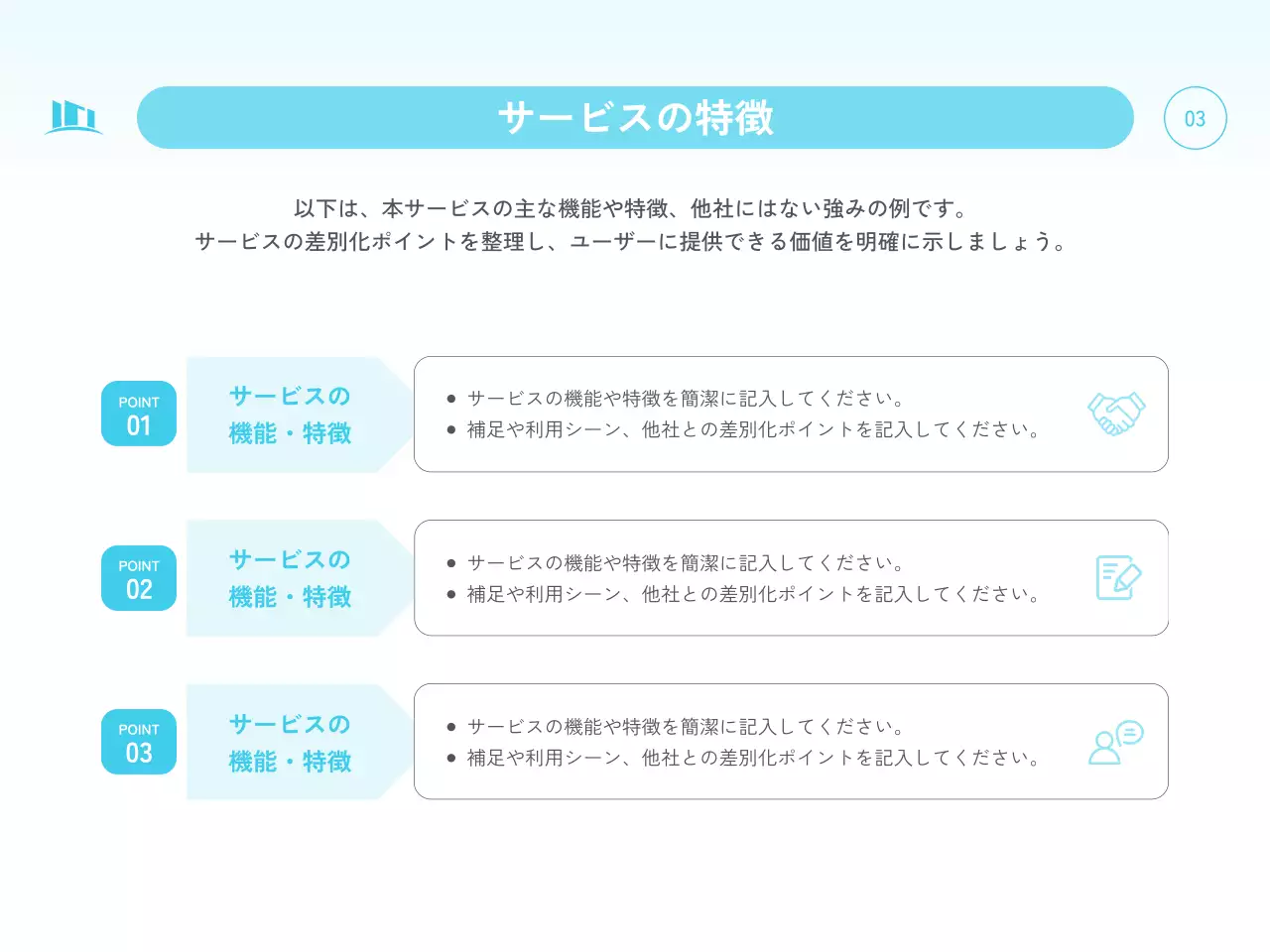 水色 シンプル ビジネス 資料 プレゼンテーション