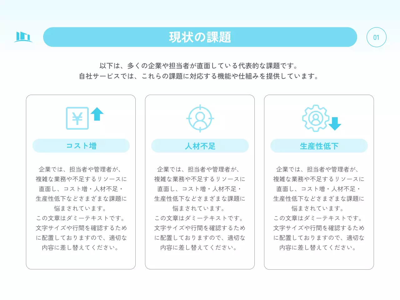 水色 シンプル ビジネス 資料 プレゼンテーション