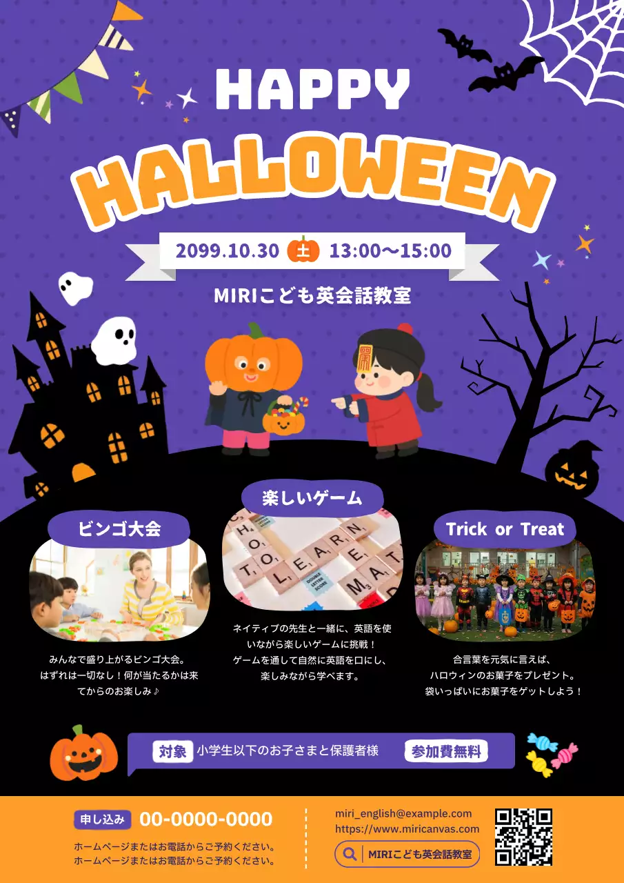 紫 ポップ ハロウィン チラシ
