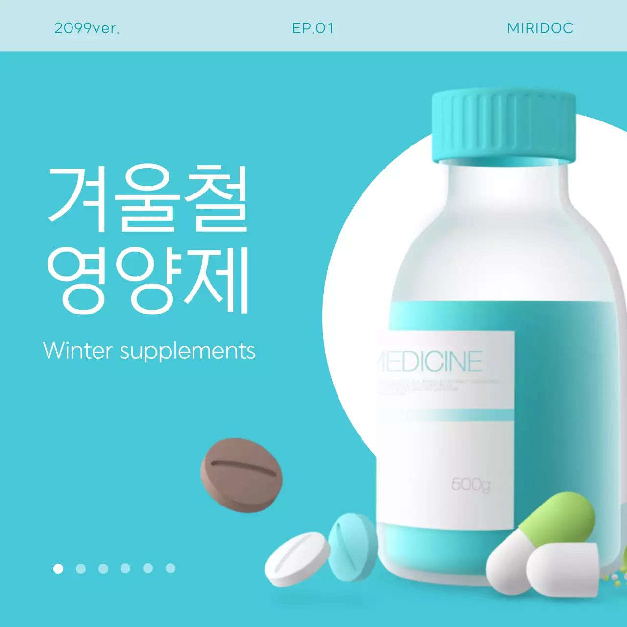 하늘색 모던 건강 광고