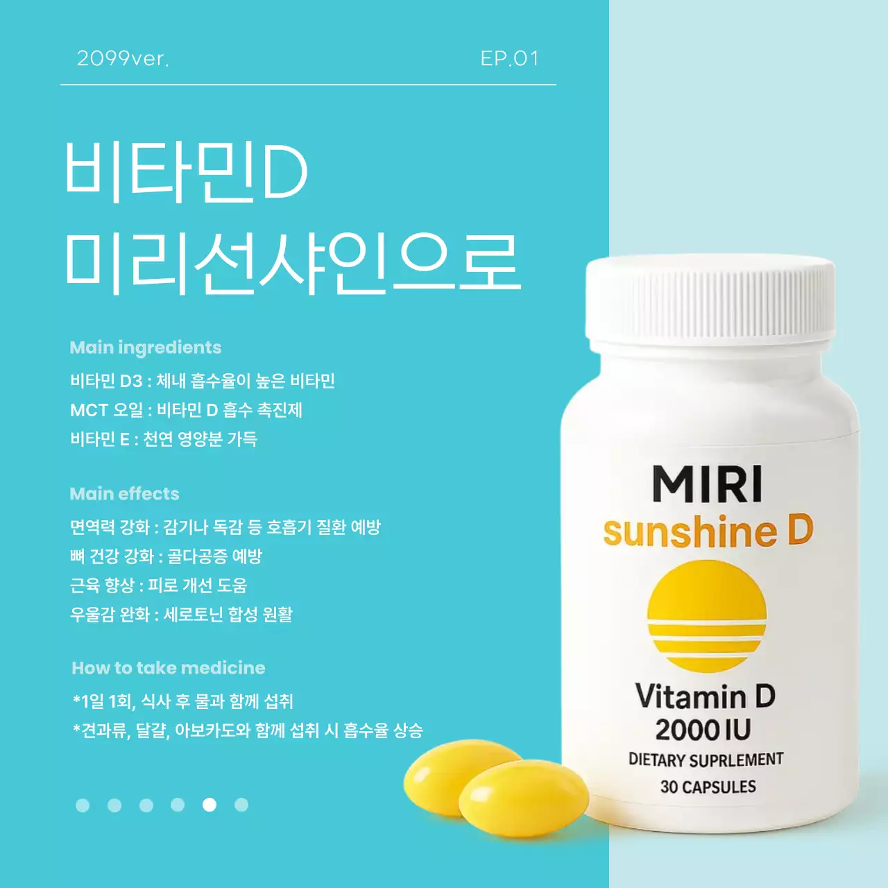 하늘색 모던 건강 광고