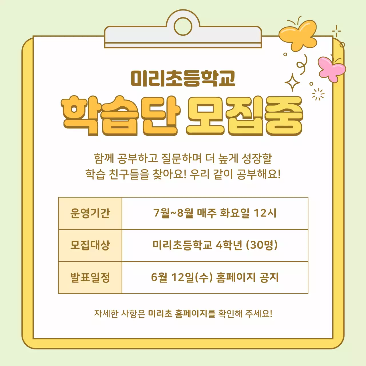 연두 심플 교육 모집