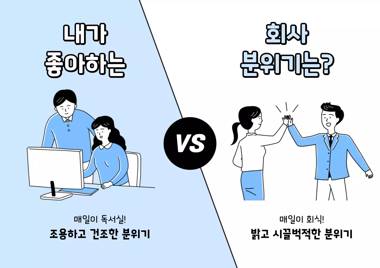 파랑 심플 직장인의 날 홍보