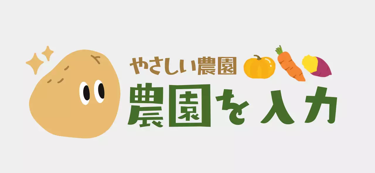 白 シンプル 農園 ロゴ 農場ロゴ