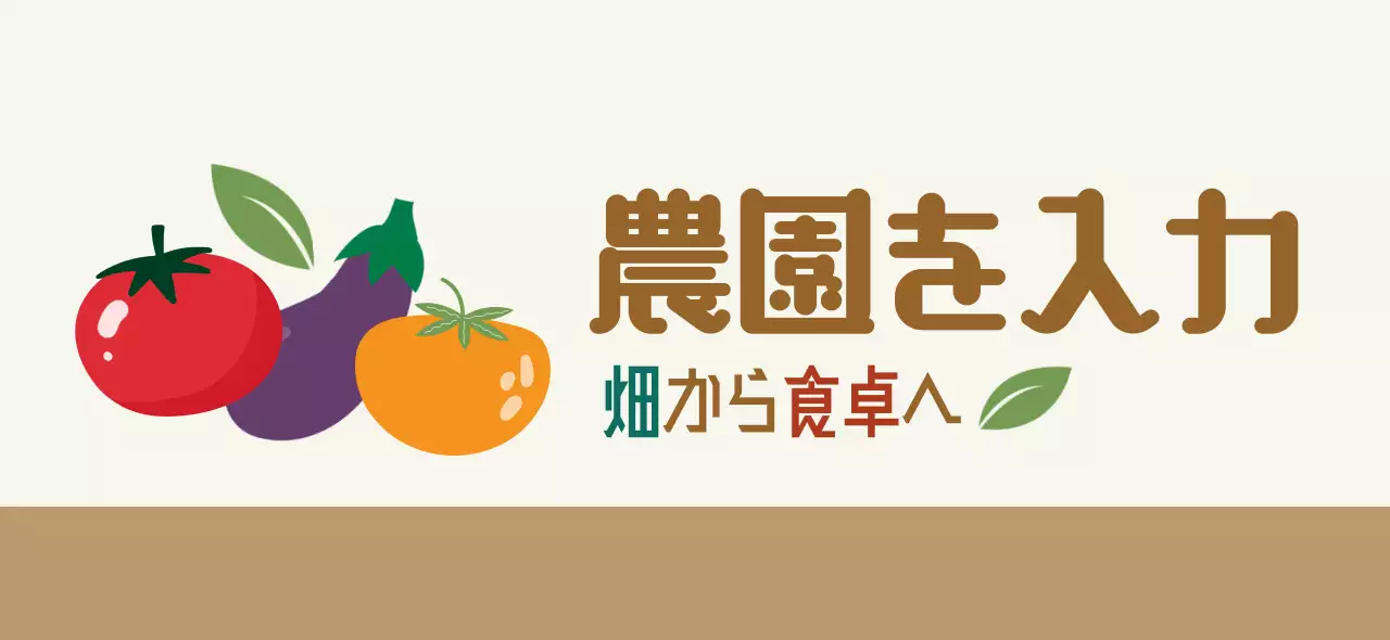 茶色 シンプル 農業 ロゴ 農場ロゴ