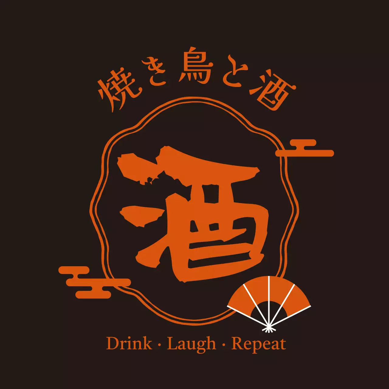 オレンジ レトロ 居酒屋 ロゴ 前掛け