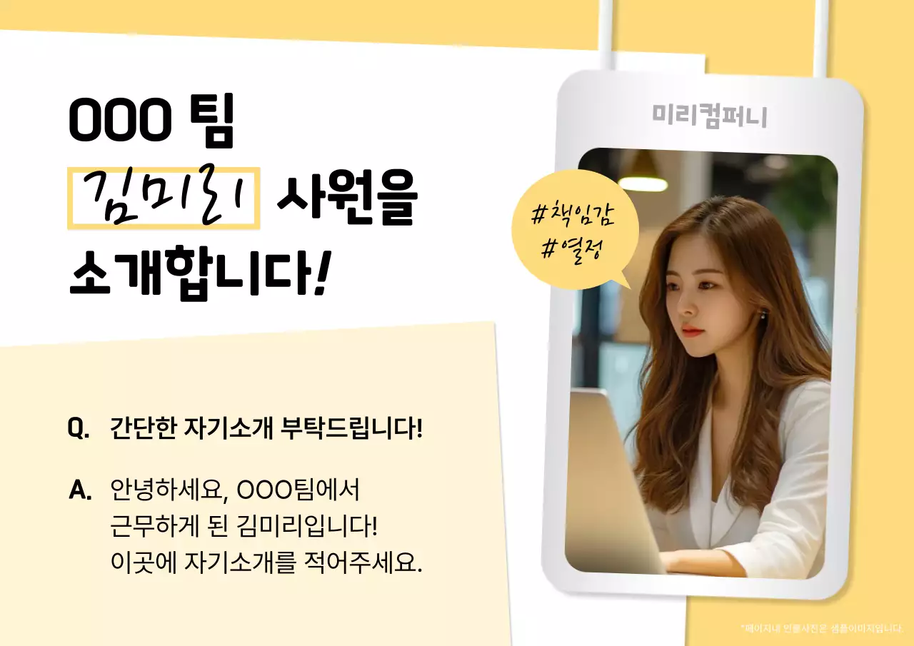 노랑 심플 회사소개 연혁 소개