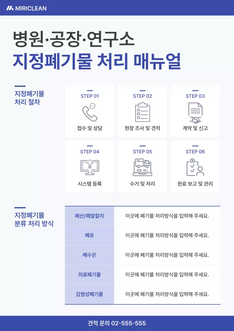 파랑 기본 환경 매뉴얼