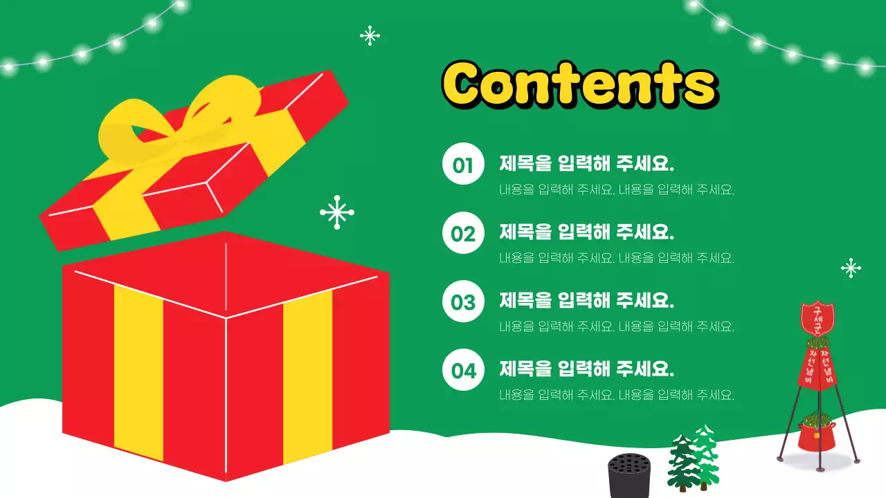 빨강 배경의 트렌드한 겨울 봉사 교육자료